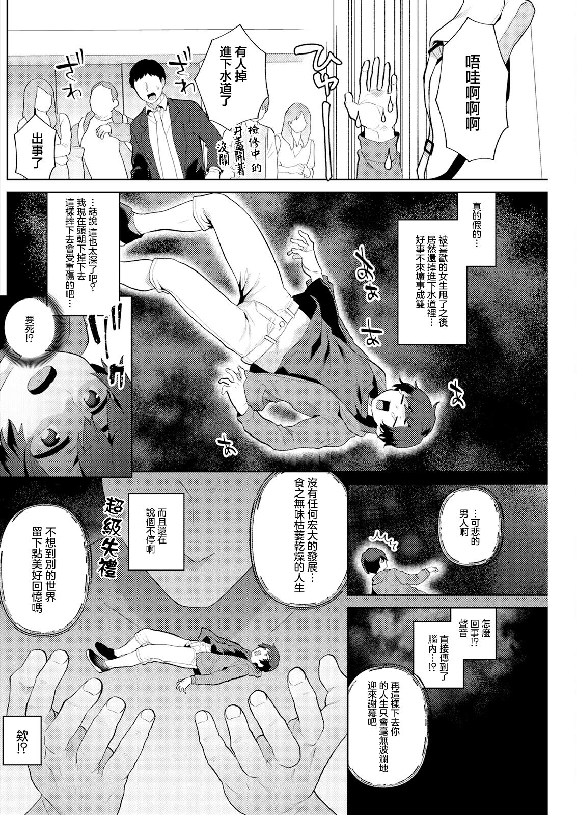 針山田帆太と人妻エルフの里 第1話 page 6 full
