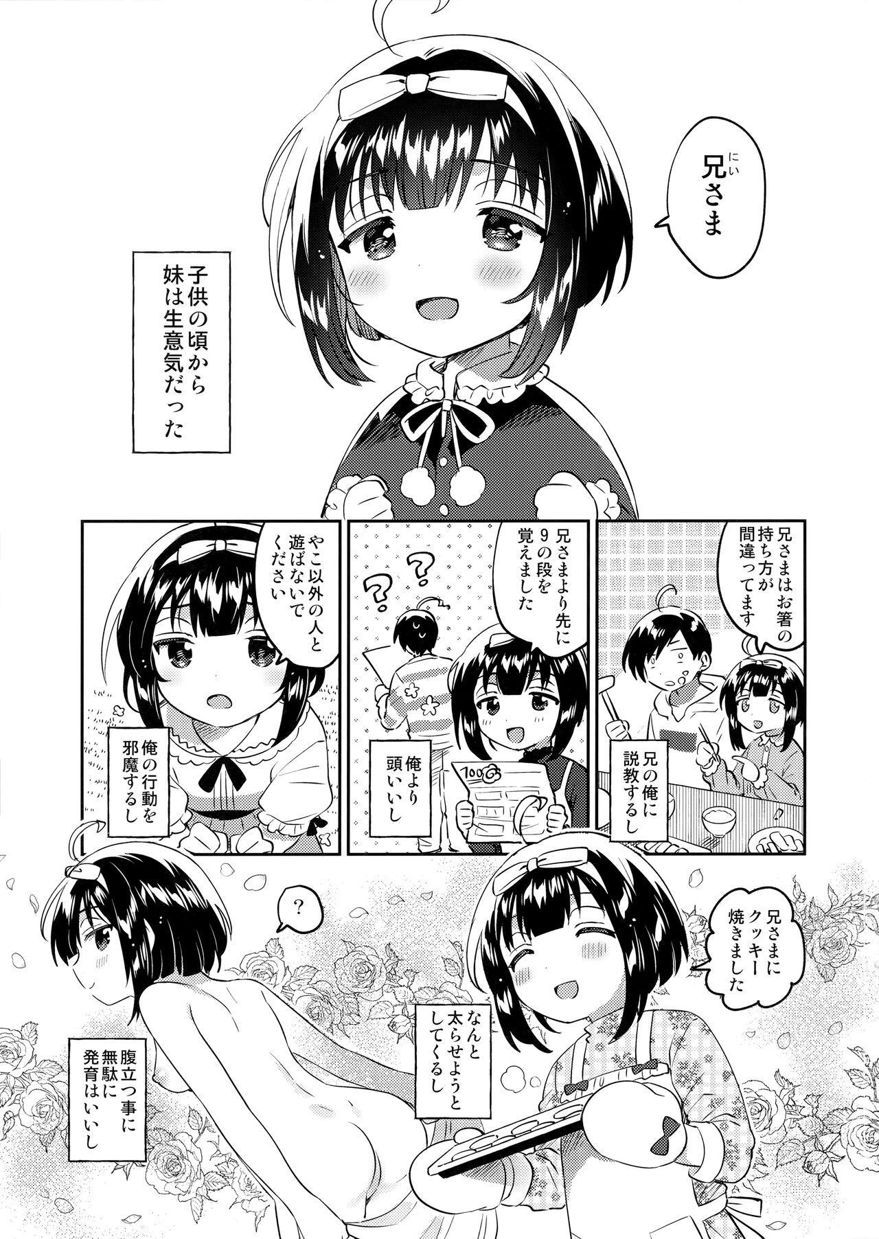 Zettai ni Rape suru Ani VS Zettai ni Love Love ni suru Imouto page 2 full