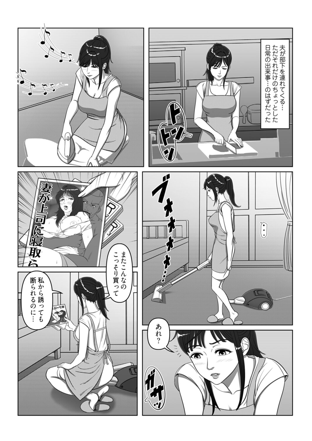 セックスノート ～妄想実現日記～ 4 page 5 full