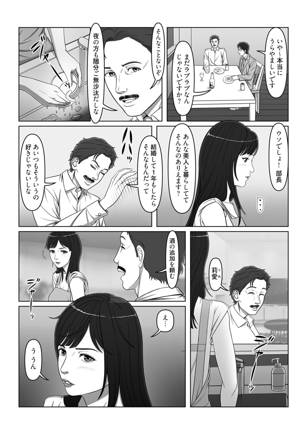 セックスノート ～妄想実現日記～ 4 page 8 full