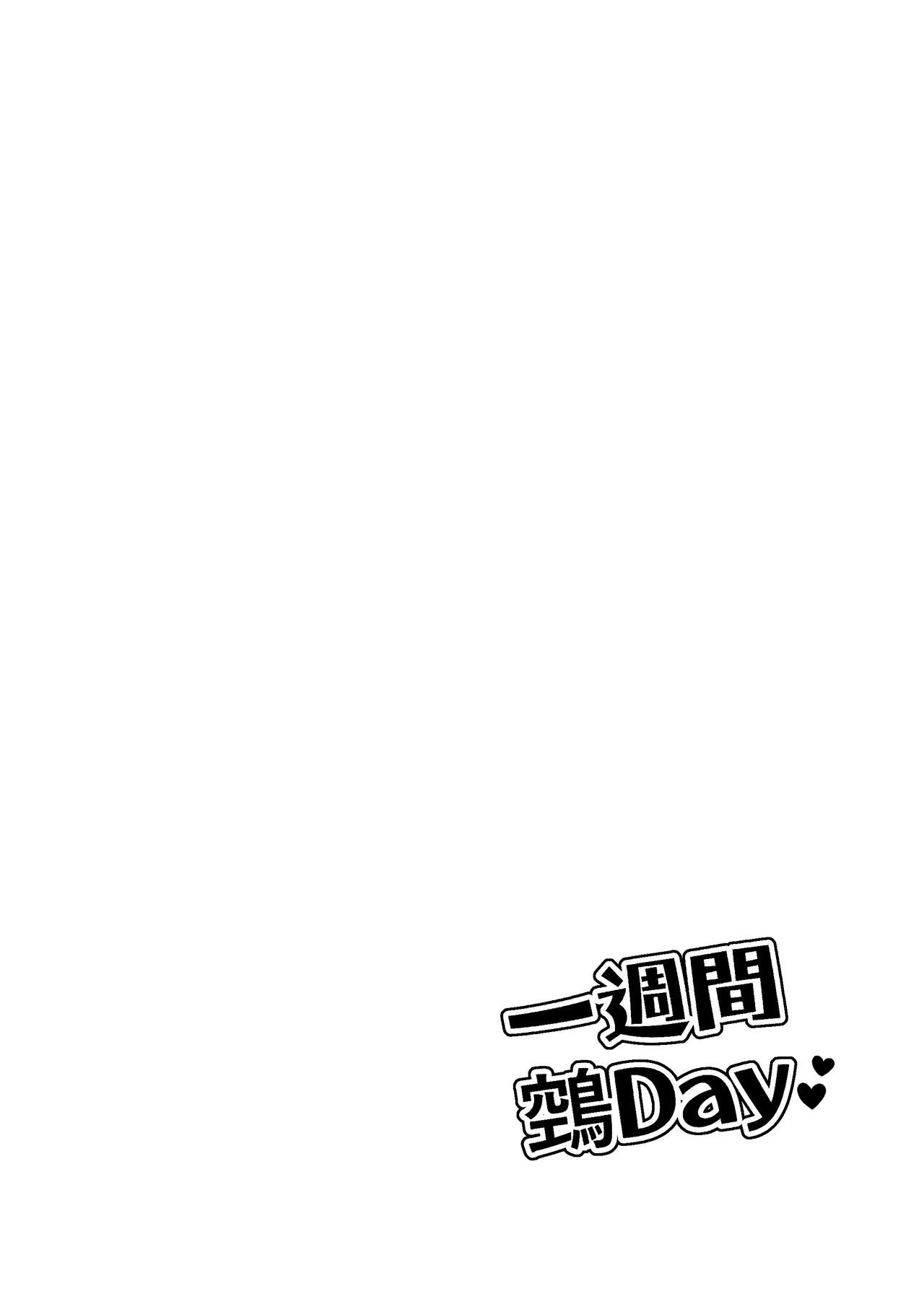 Isshuukan Nue Day page 3 full