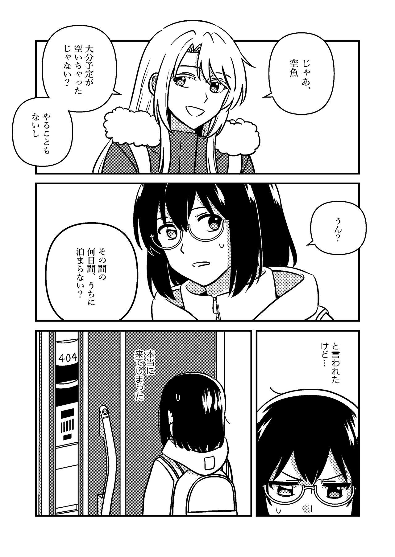 Isshuukan Nue Day page 5 full