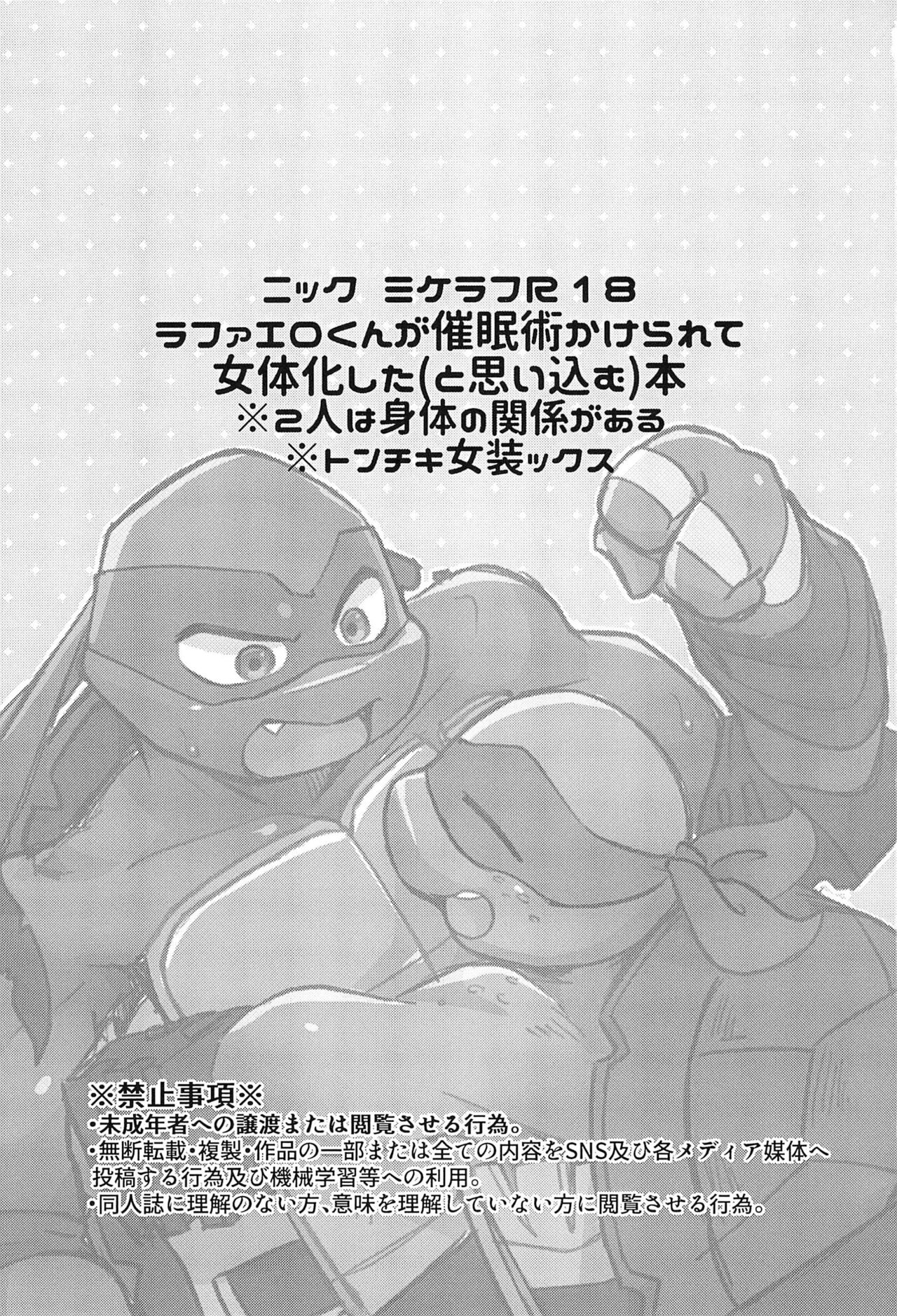 Konnano Nani ka no Machigai da!! page 3 full