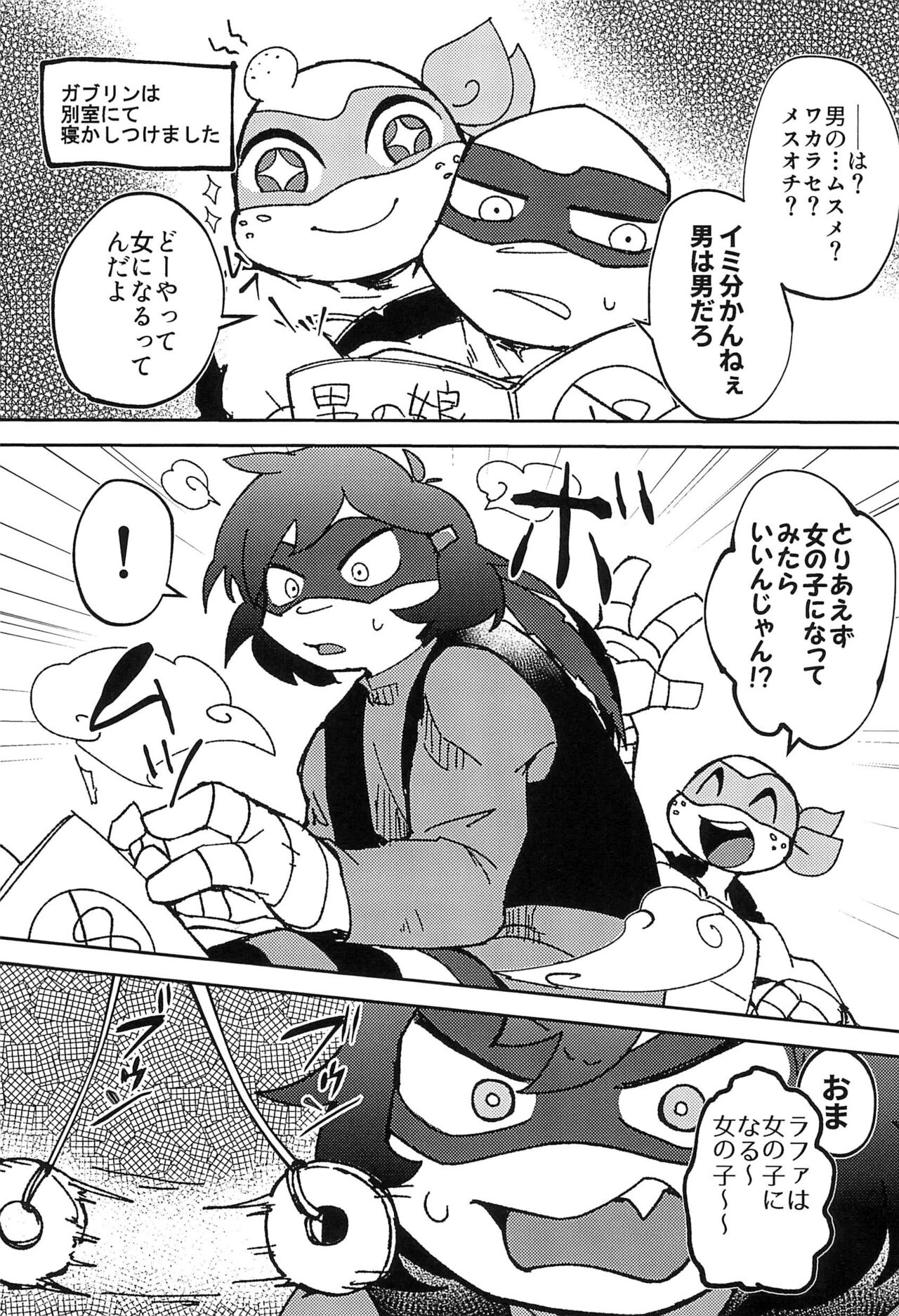 Konnano Nani ka no Machigai da!! page 5 full