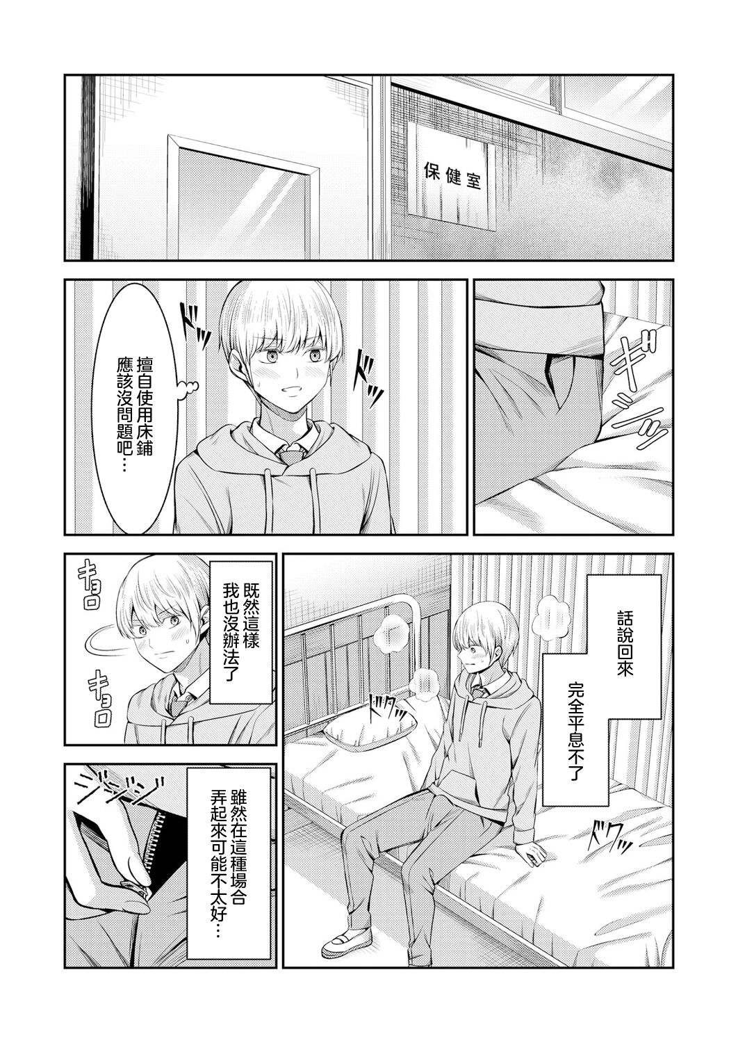 Hoshigari Jingai Sakuraba-chan ~Do-S na Kanojo to chuu Shi Keiyaku~ ch2 | 慾求不滿的人外櫻庭醬 ~與抖S的她訂下中〇契約~ 2 page 4 full