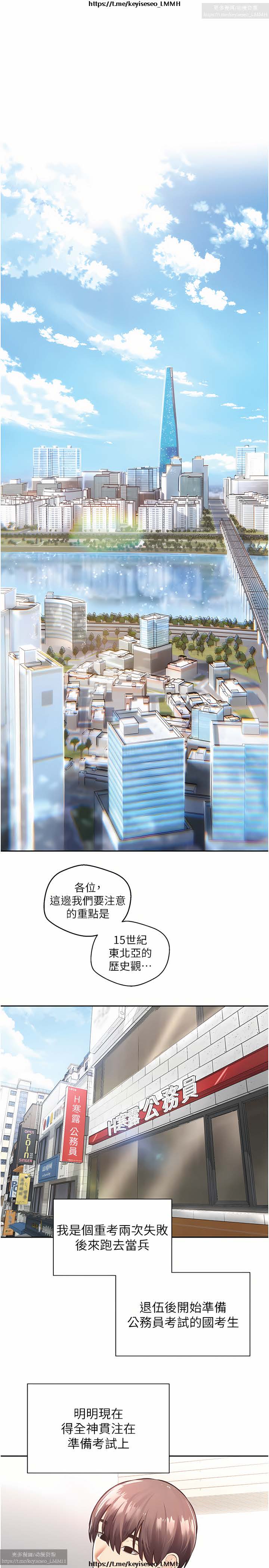 欲望成真App 1-27话 page 2 full