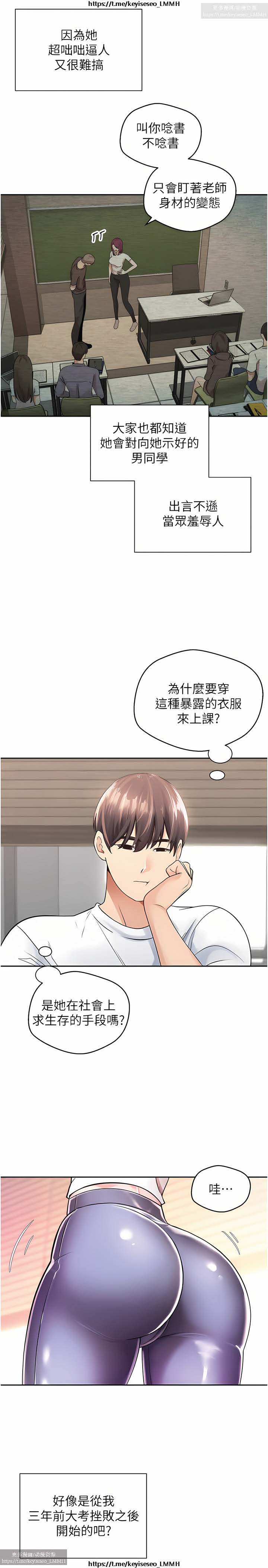 欲望成真App 1-27话 page 5 full