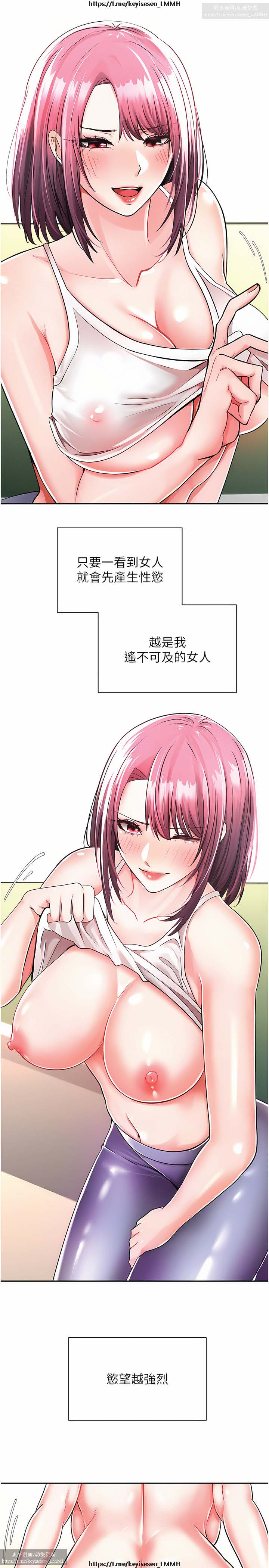 欲望成真App 1-27话 page 6 full