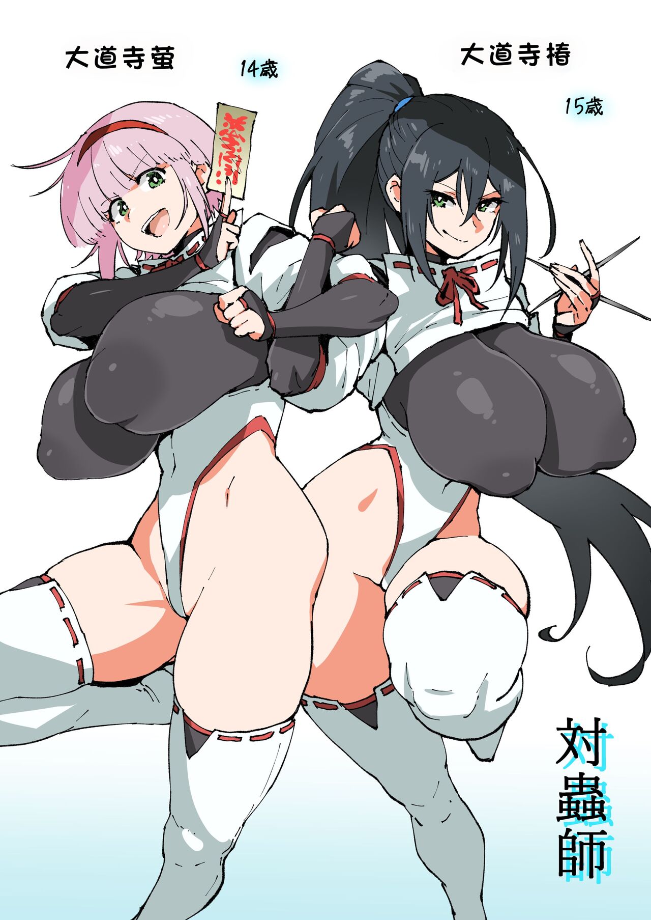 カバー絵の対蟲師と２コマ堕ちフミネ（LUOLIMASI机翻） page 3 full