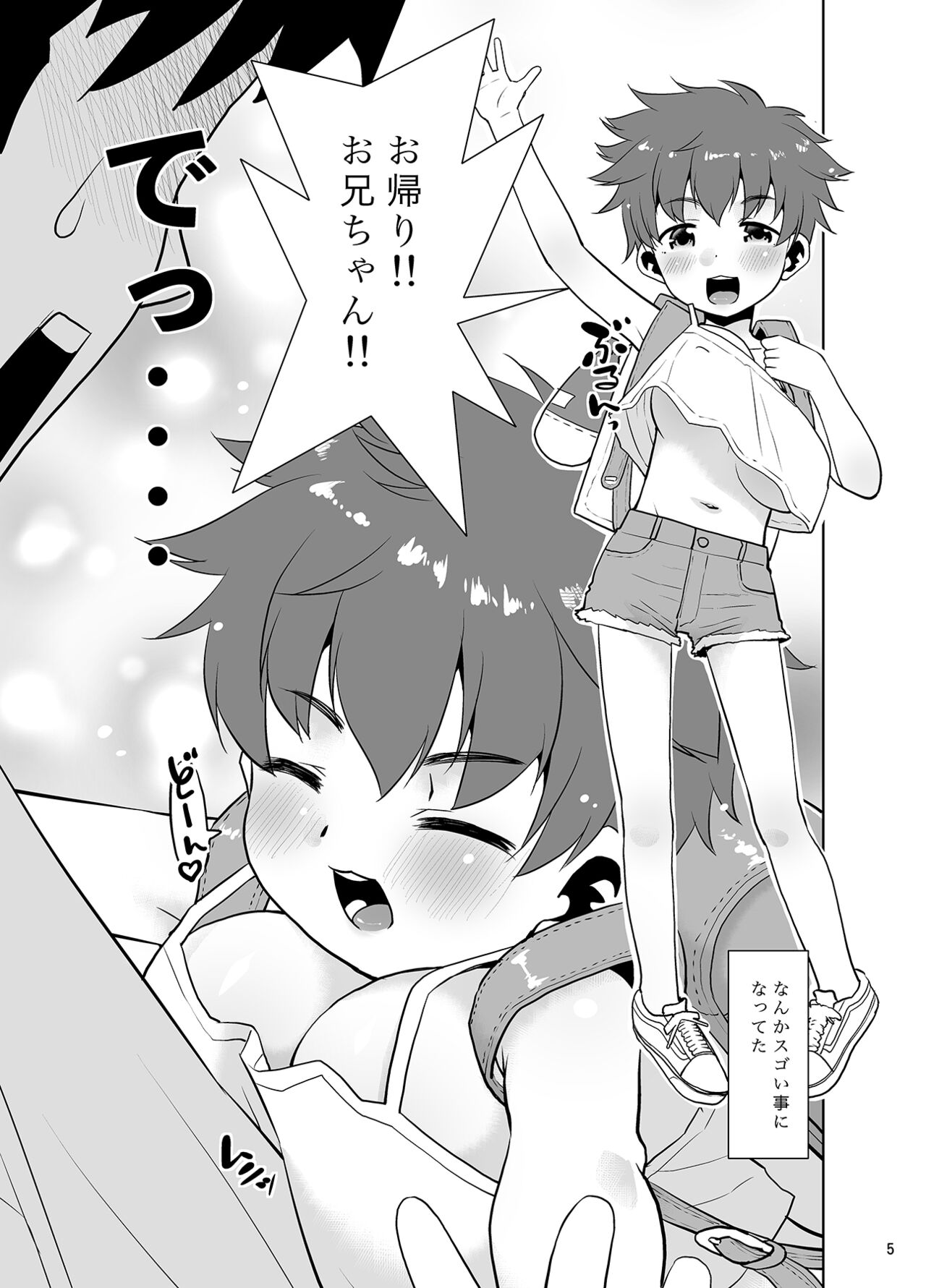 Ichinen-buri ni atta imouto ga nanka Sugo katta kudan. page 4 full