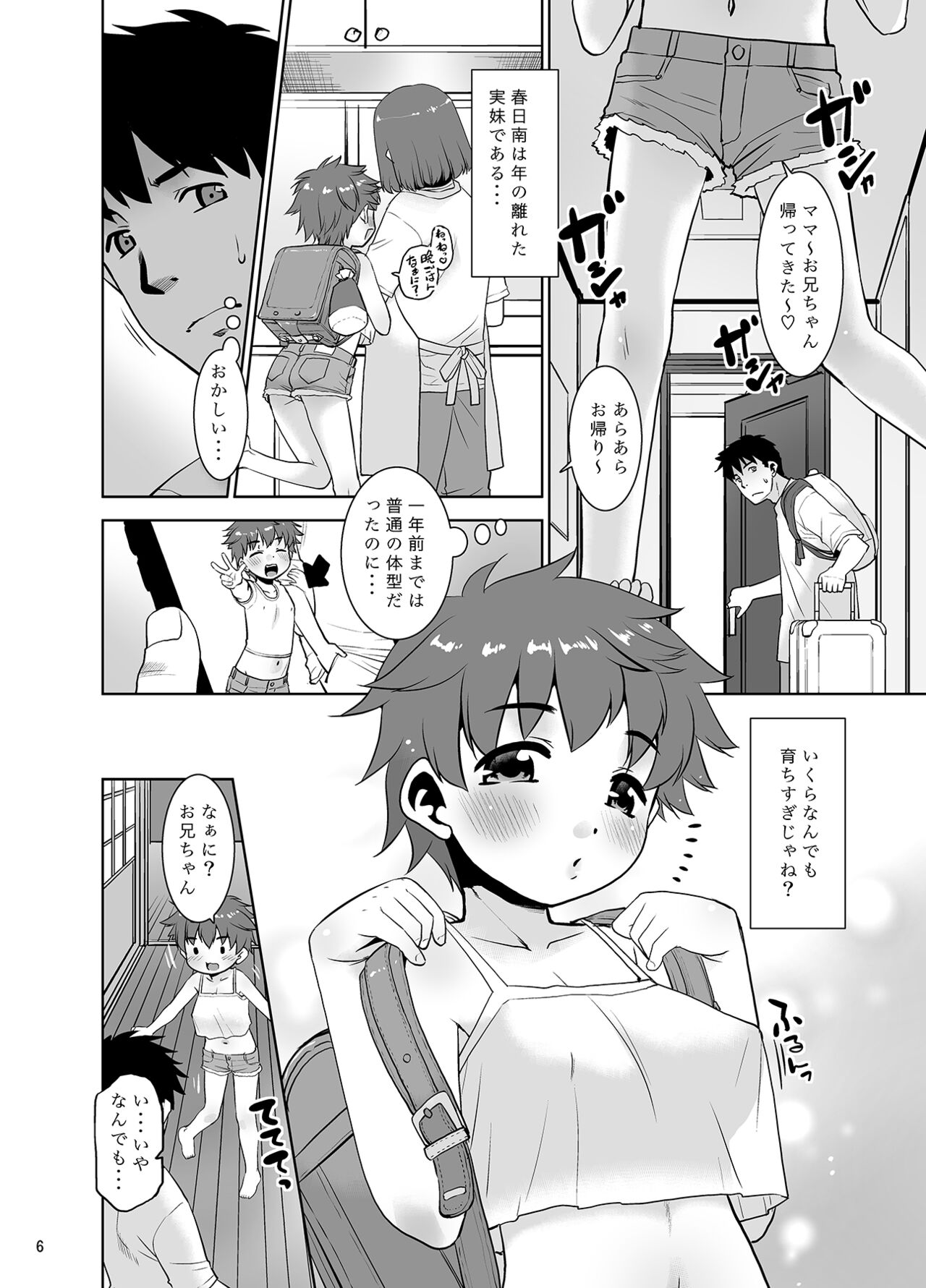 Ichinen-buri ni atta imouto ga nanka Sugo katta kudan. page 5 full