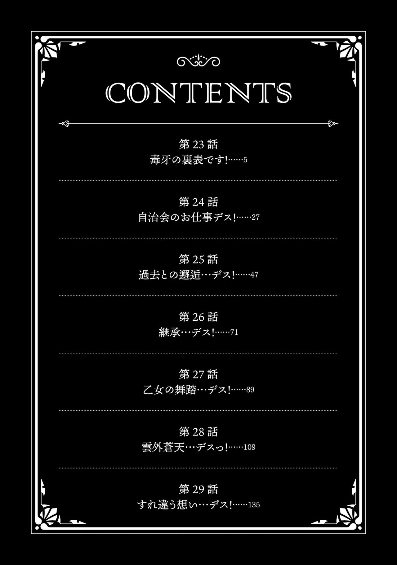 Kukkorose no Himekishi to nari, Yuri Shoukan de Hataraku koto ni Narimashita vol.4 page 4 full