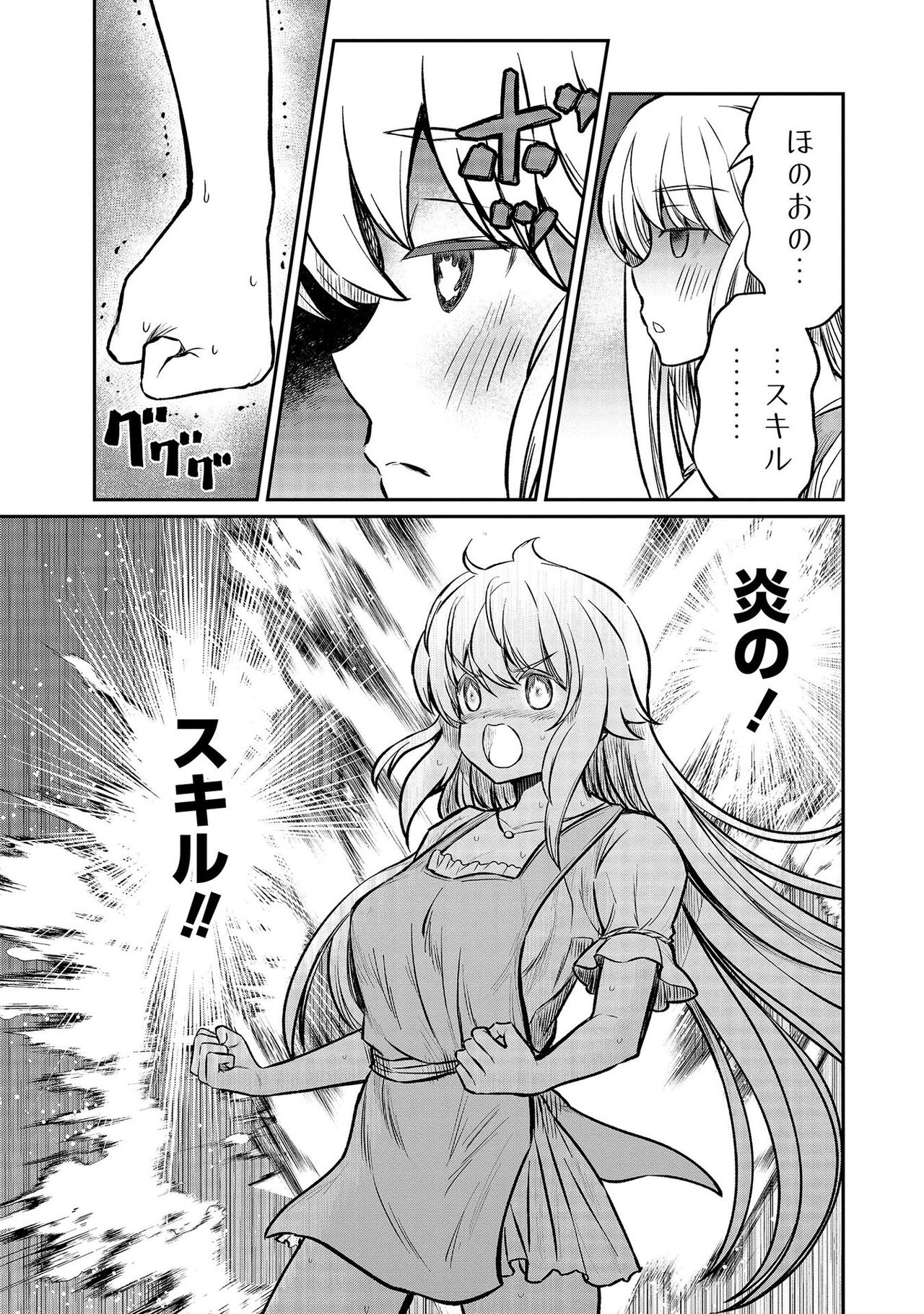 Kukkorose no Himekishi to nari, Yuri Shoukan de Hataraku koto ni Narimashita vol.4 page 9 full