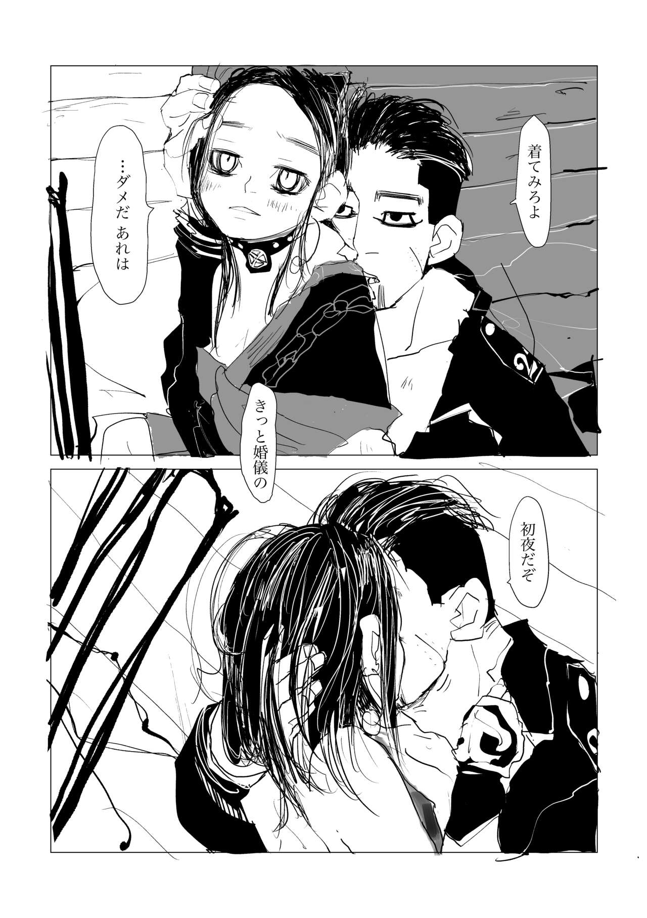 Oripa R-18 Ame page 6 full