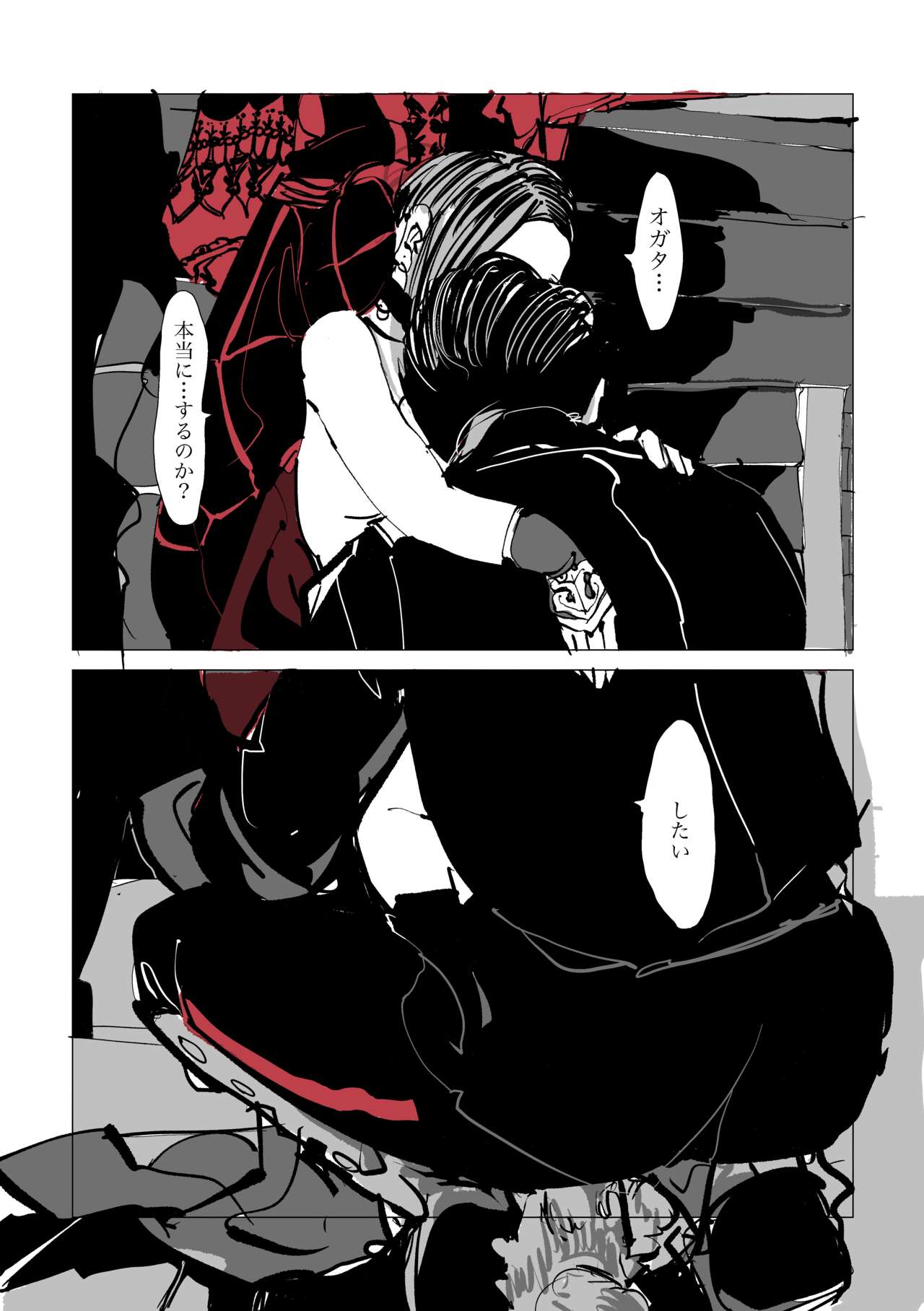 Oripa R-18 Ame page 7 full