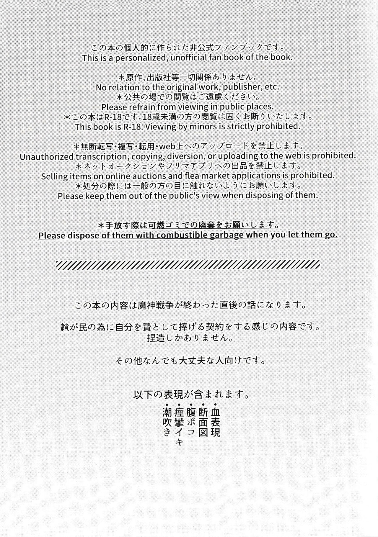 夢幻の選択 page 3 full