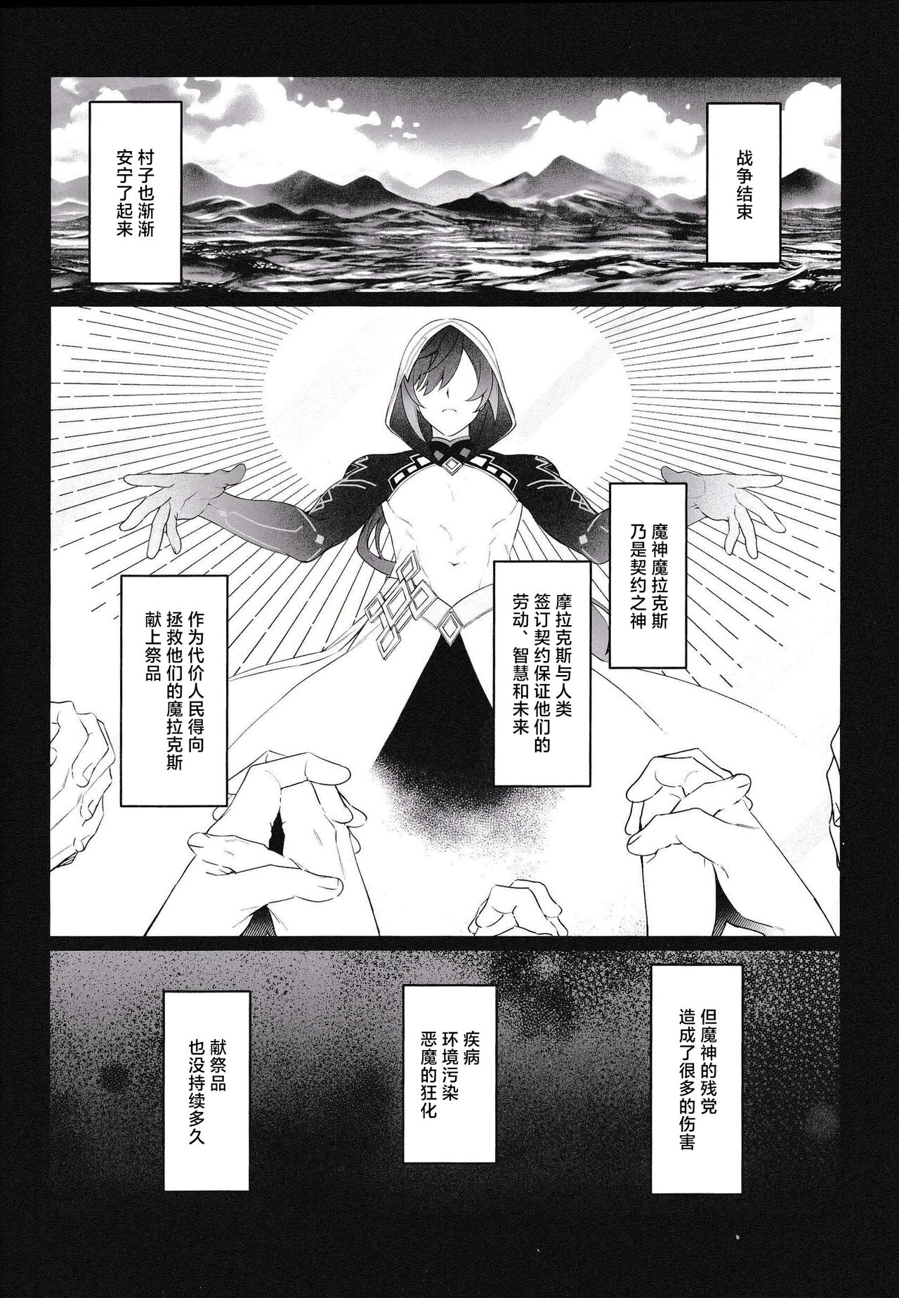 夢幻の選択 page 6 full