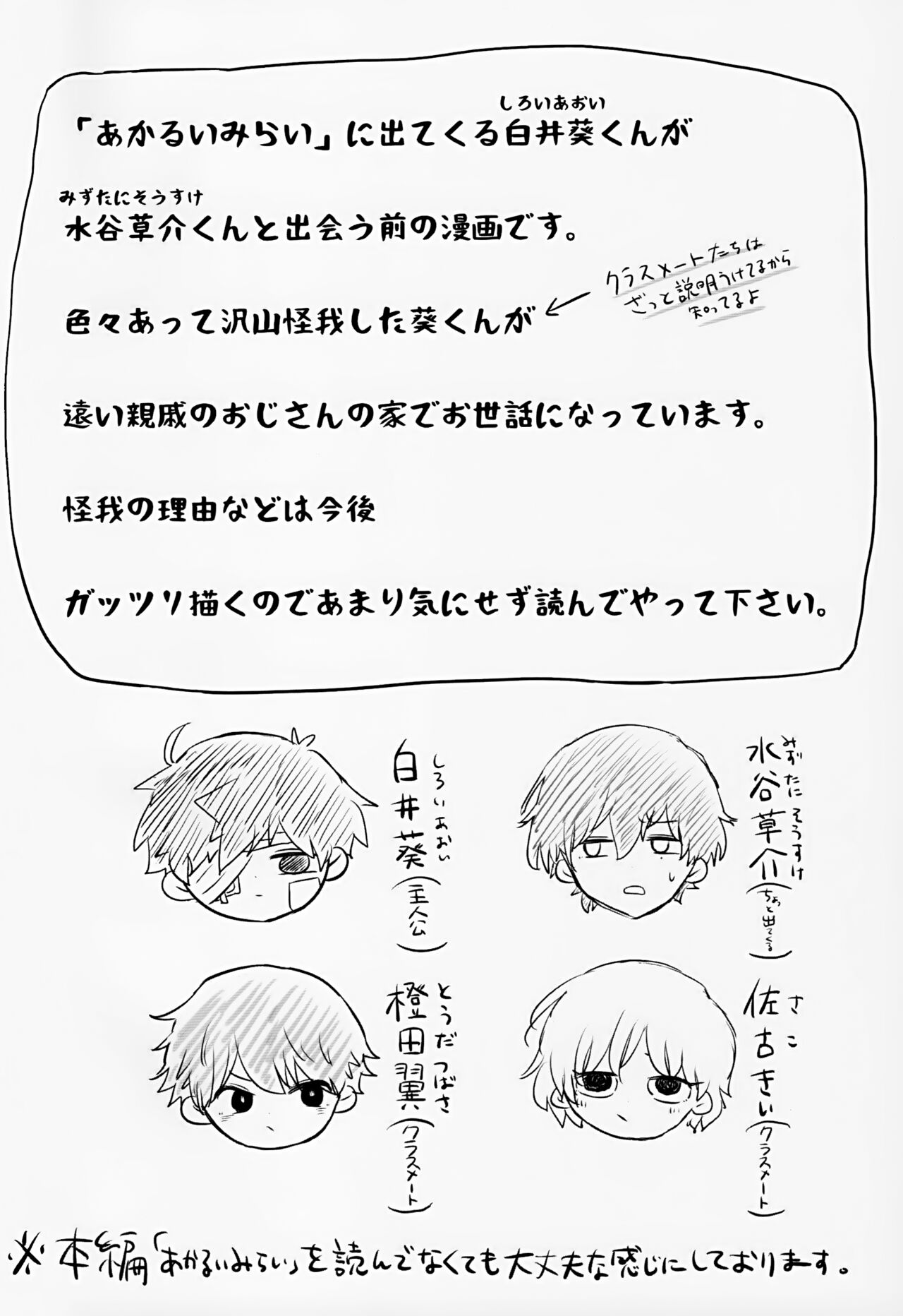 Yutakana Kurashi page 4 full