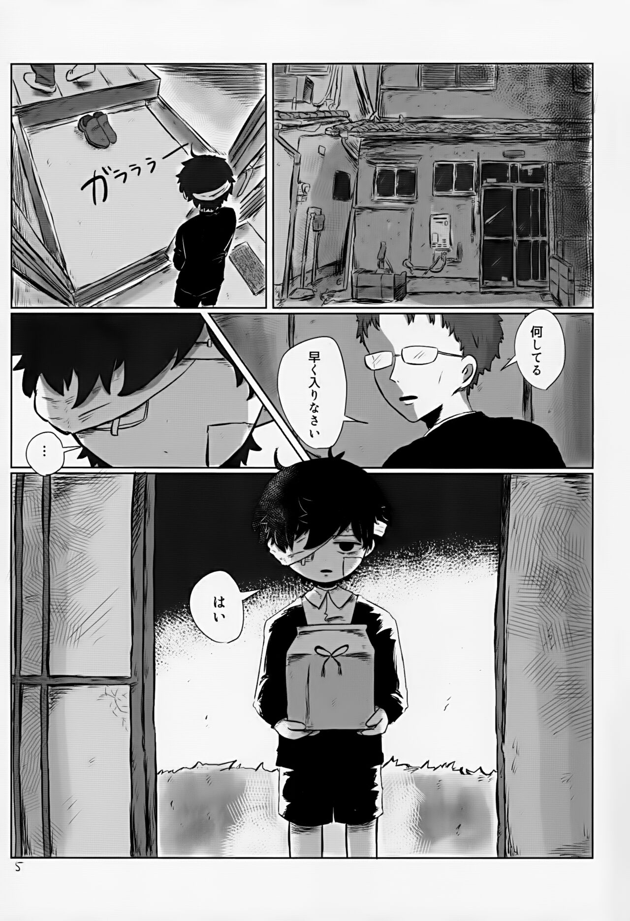 Yutakana Kurashi page 5 full