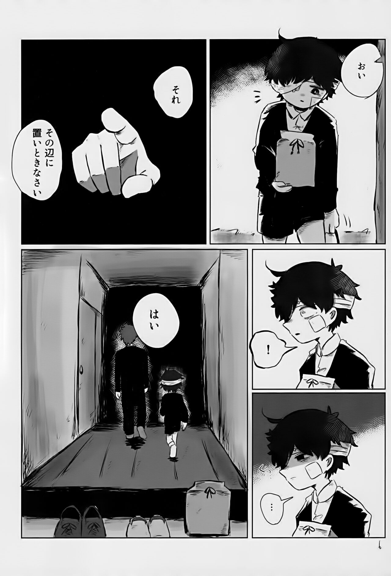 Yutakana Kurashi page 6 full