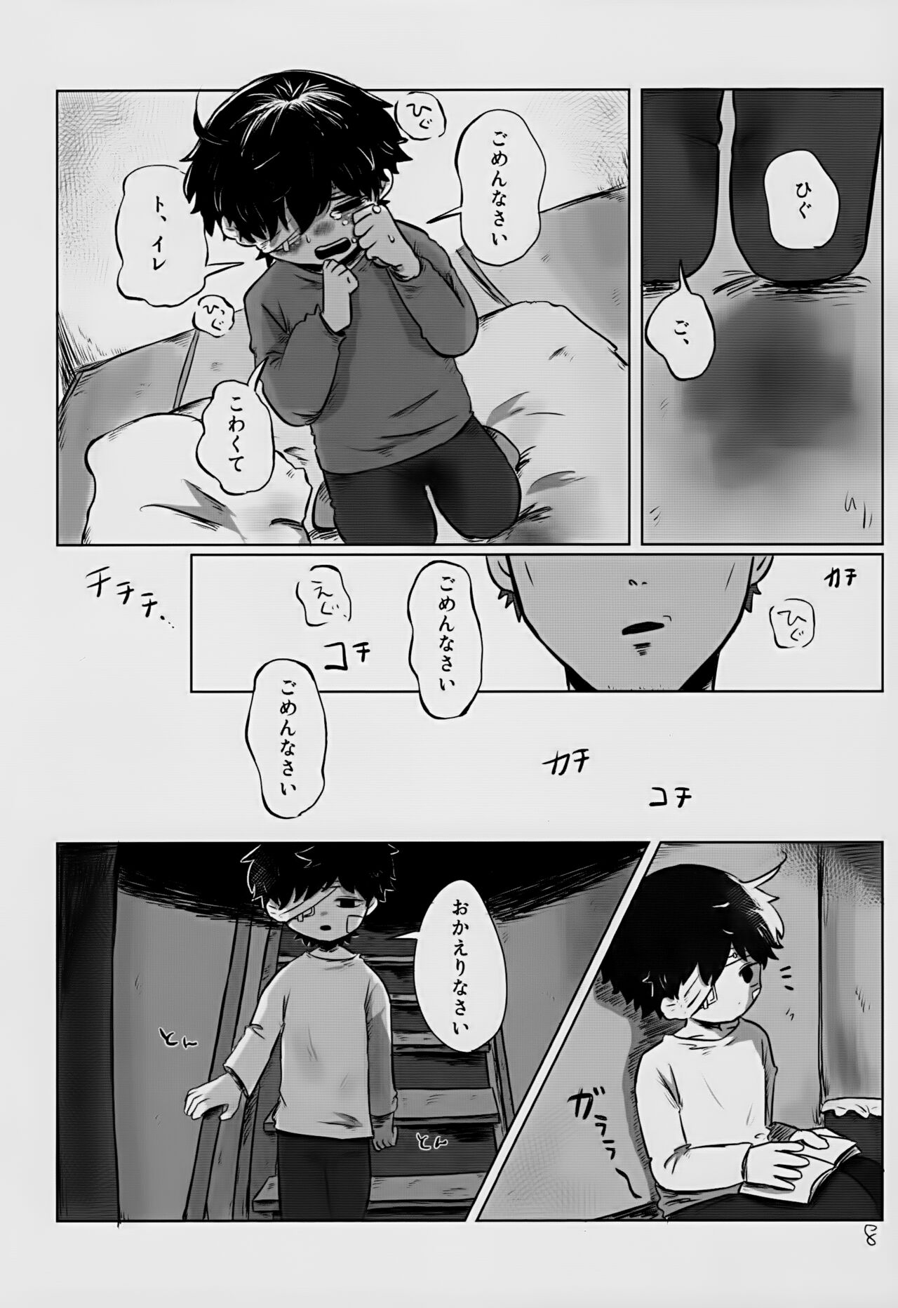 Yutakana Kurashi page 8 full