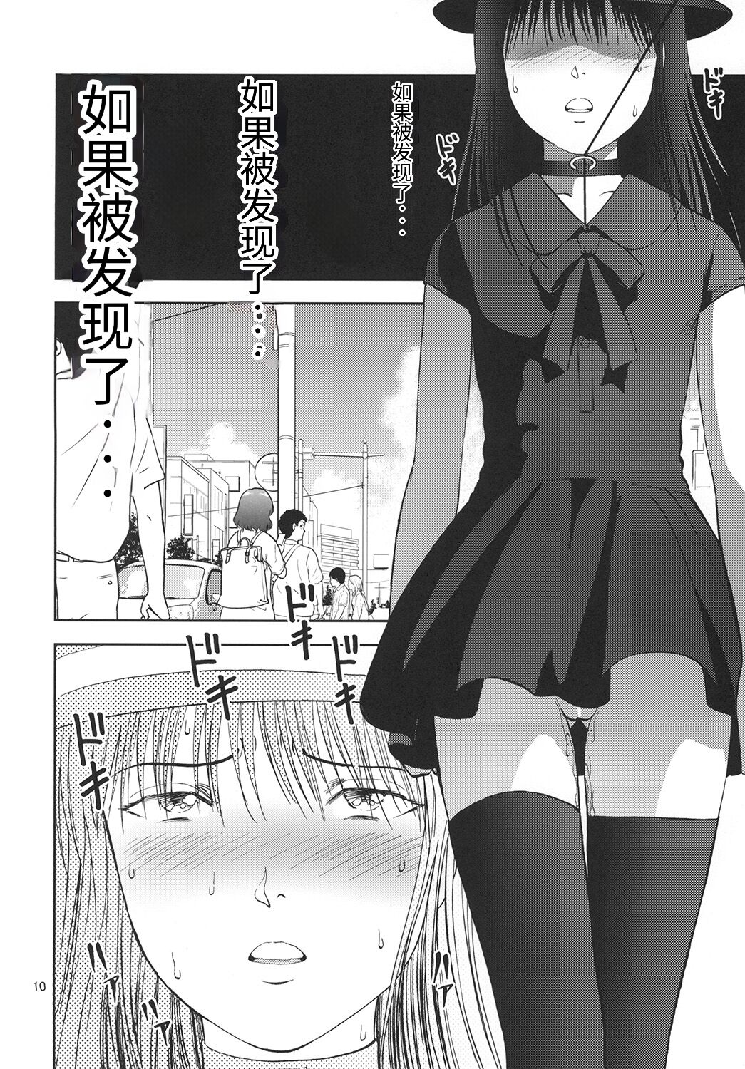Ura Kuri Hiroi 6 page 10 full
