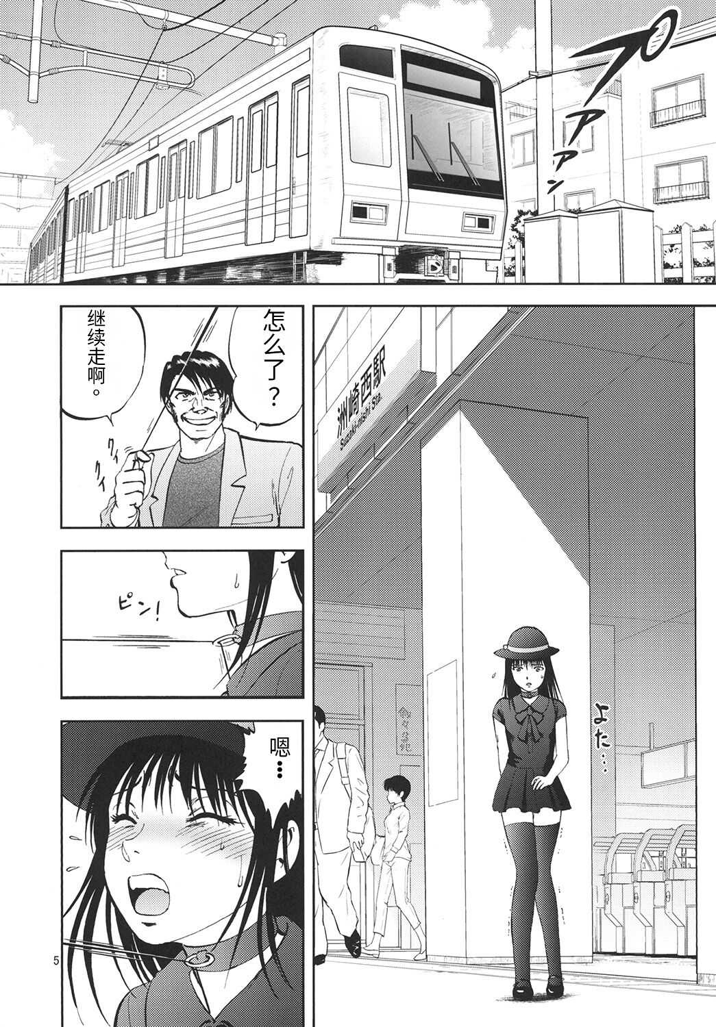 Ura Kuri Hiroi 6 page 5 full