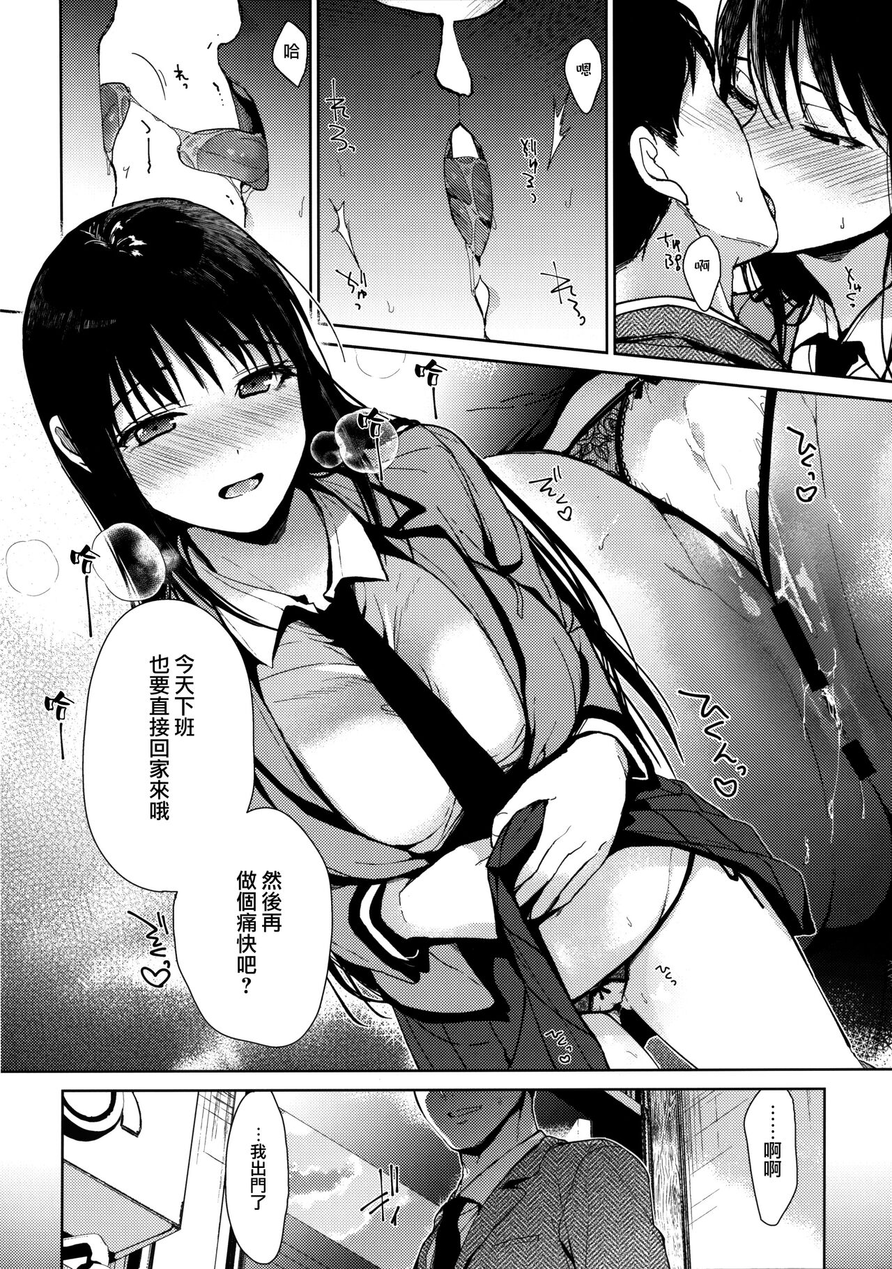 Watashi ni wa Oji-san Shika Inai Zenpen page 4 full