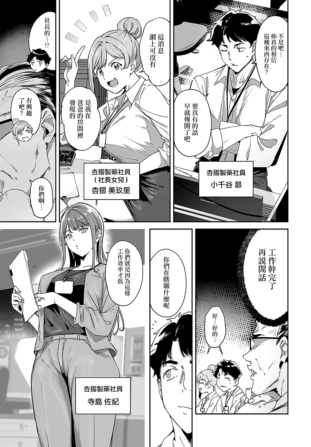 アモラルアイランド① page 3 full