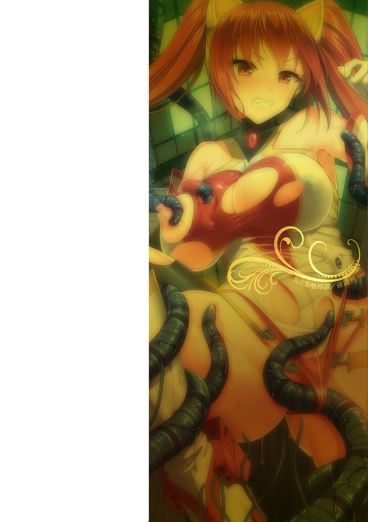 Isekai Shokujokutan page 2 full