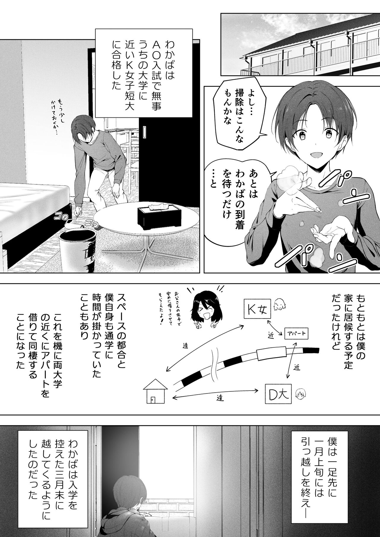 Hachimitsu - Choushin Itoko to Ecchii Koto Shiyo 2 page 3 full