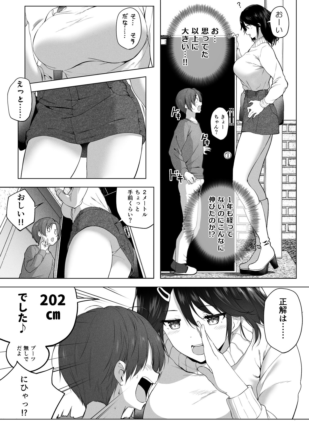 Hachimitsu - Choushin Itoko to Ecchii Koto Shiyo 2 page 6 full