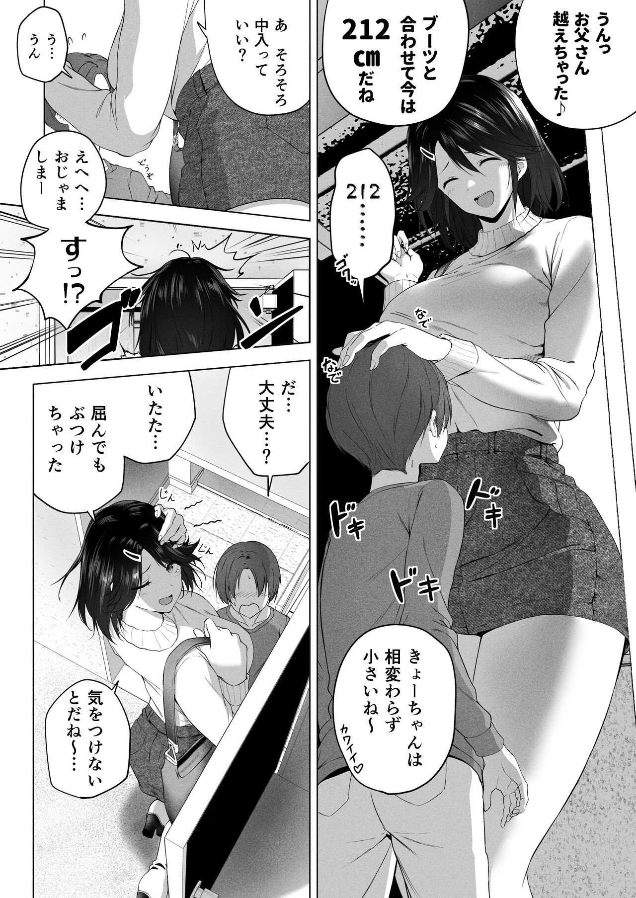 Hachimitsu - Choushin Itoko to Ecchii Koto Shiyo 2 page 7 full