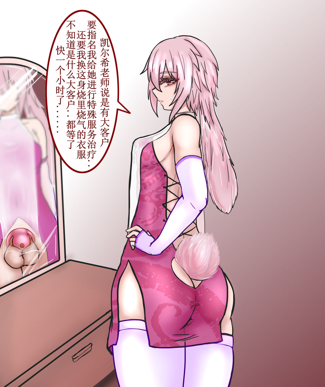 【安赛尔的特别服务-EX-1】黍x飞机杯x安赛尔 page 2 full