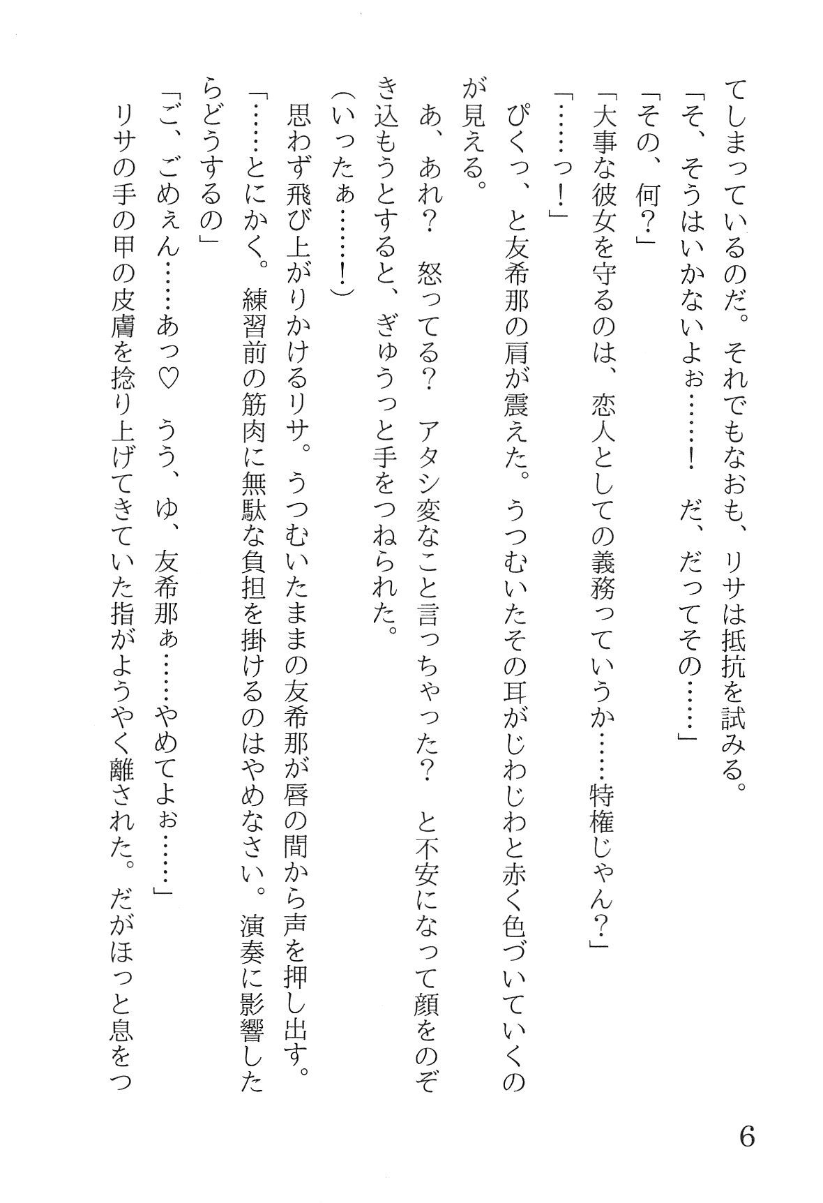 Bang Dream page 10 full