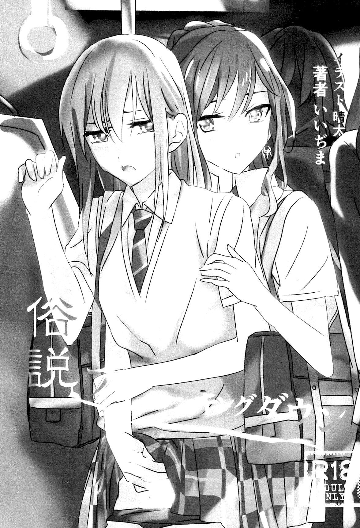 Bang Dream page 3 full