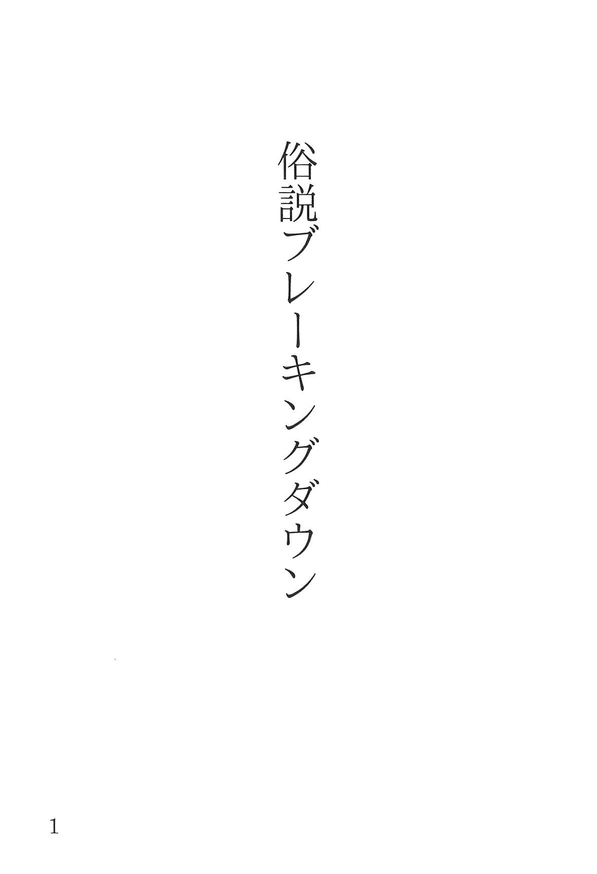 Bang Dream page 5 full