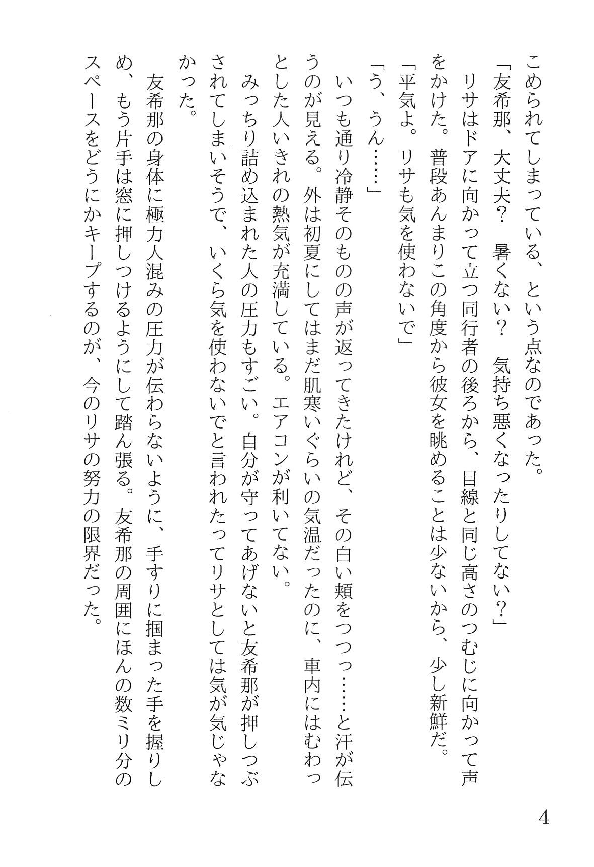 Bang Dream page 8 full