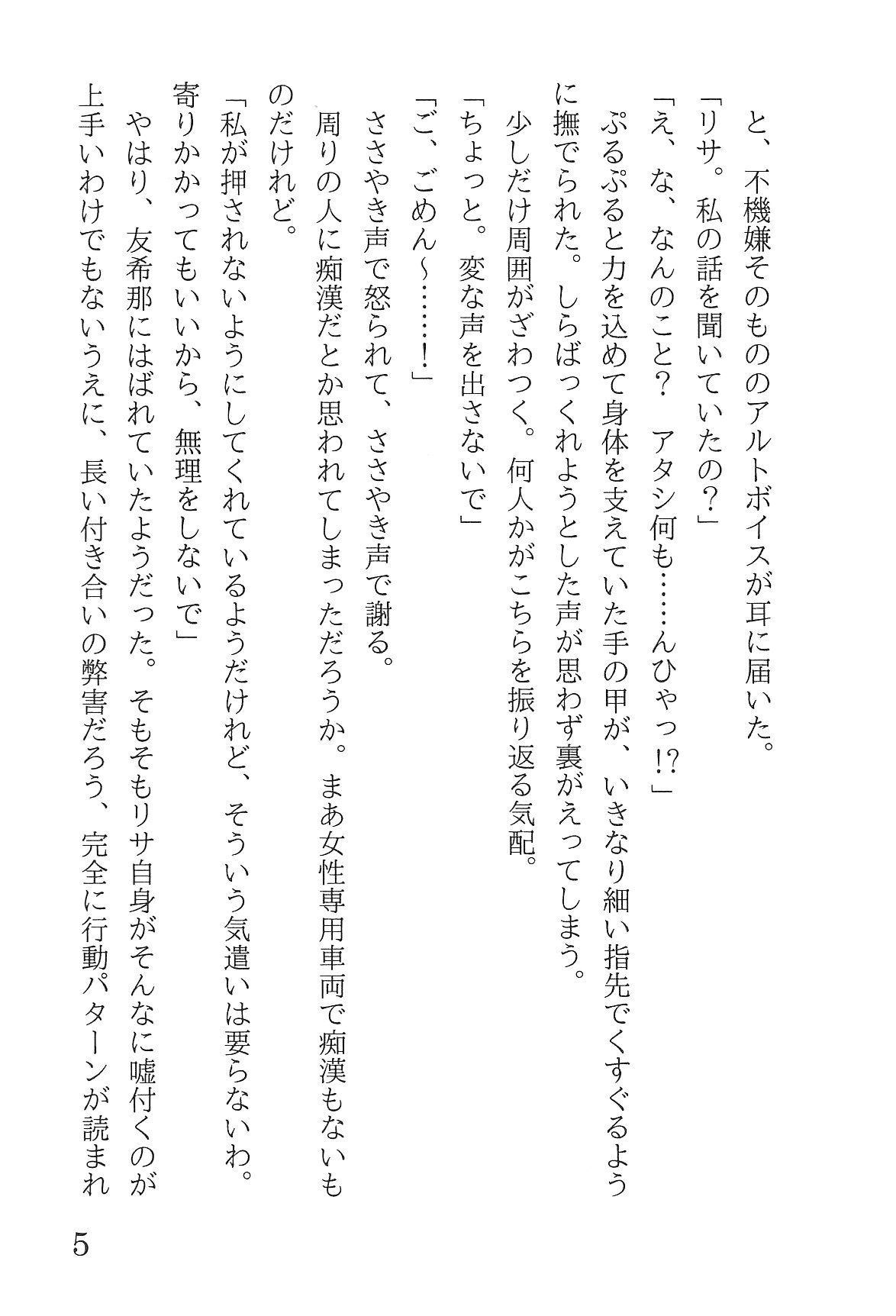 Bang Dream page 9 full