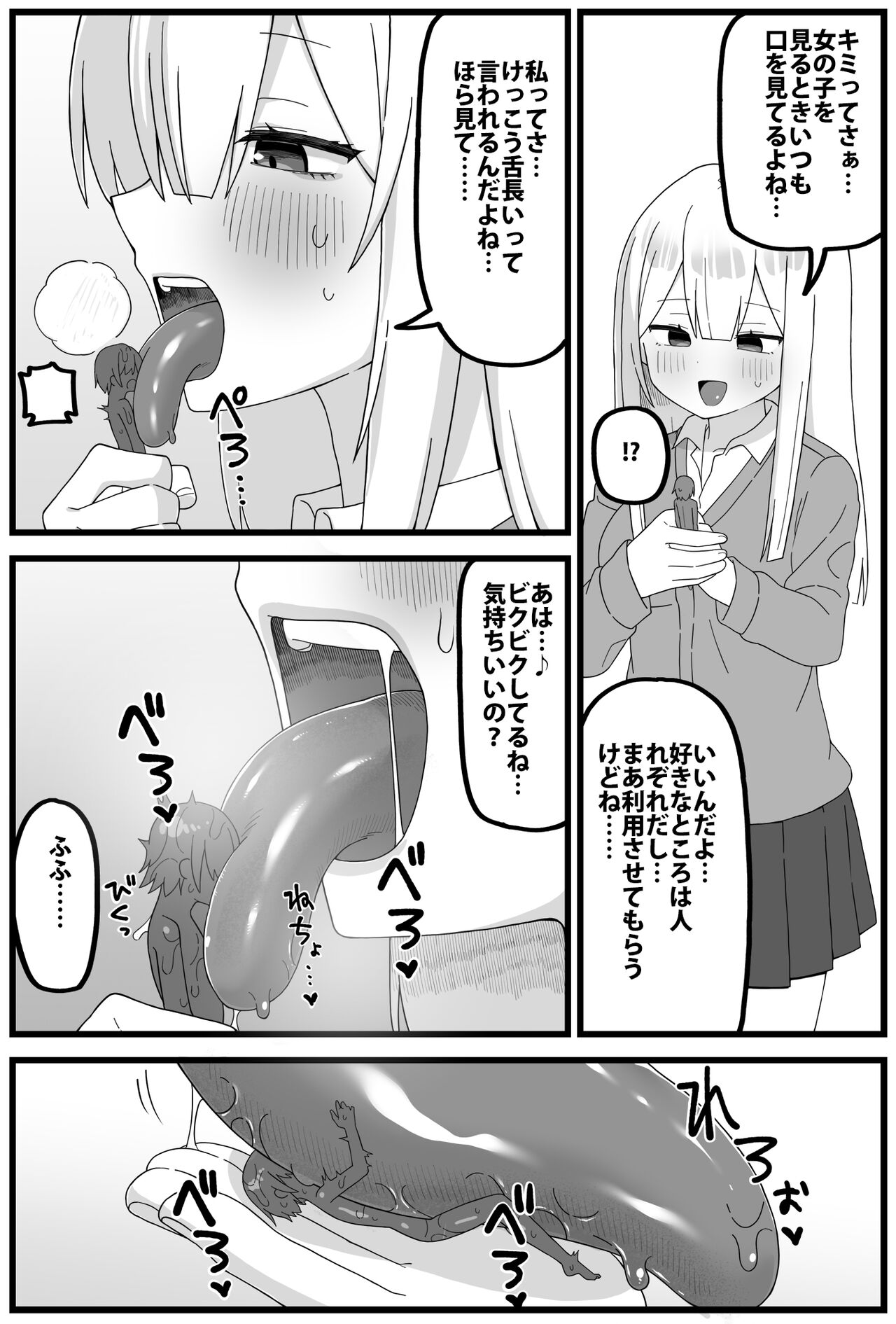 Spy-kun cartoon about being caught, shrunk and eaten. page 2 full