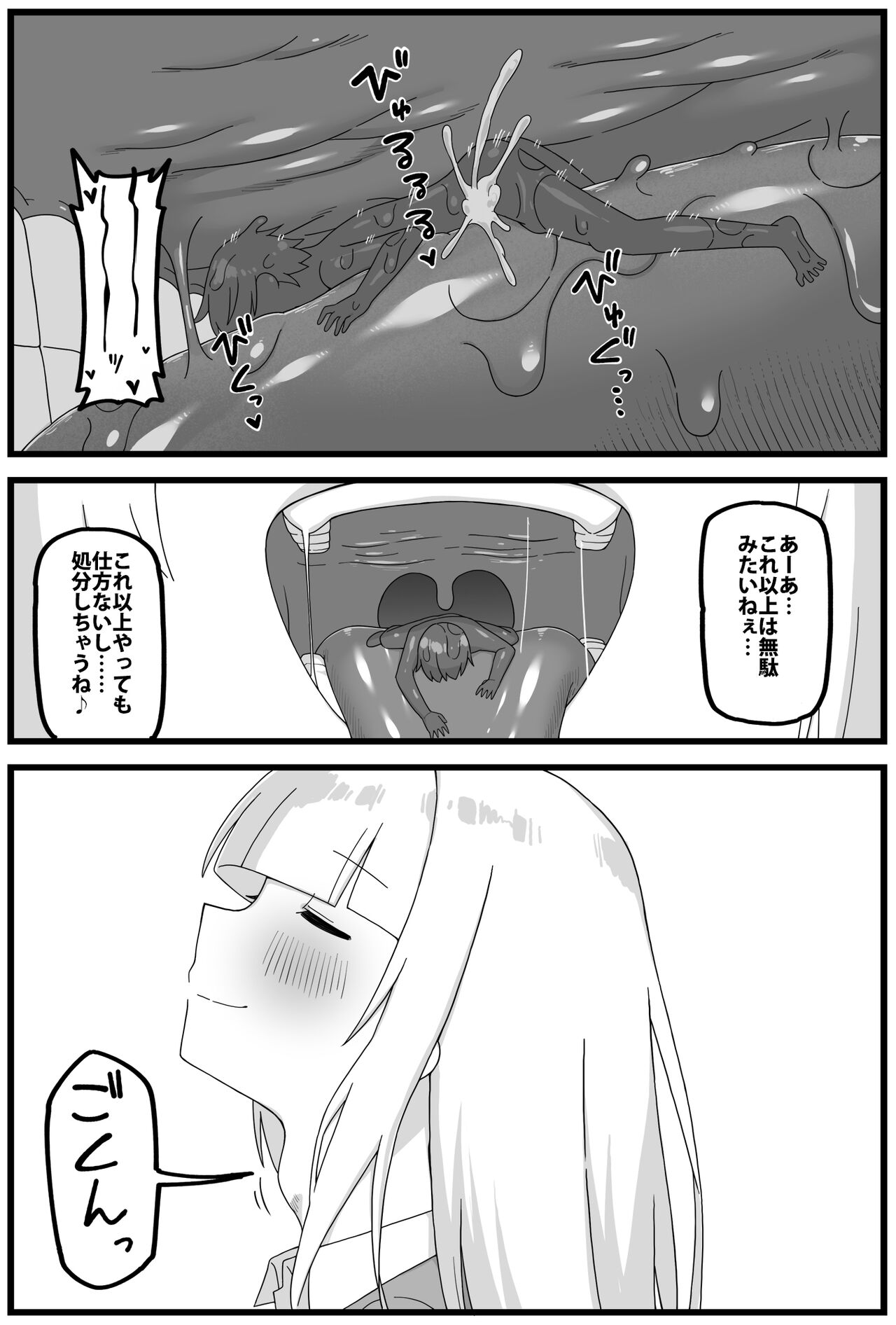 Spy-kun cartoon about being caught, shrunk and eaten. page 6 full