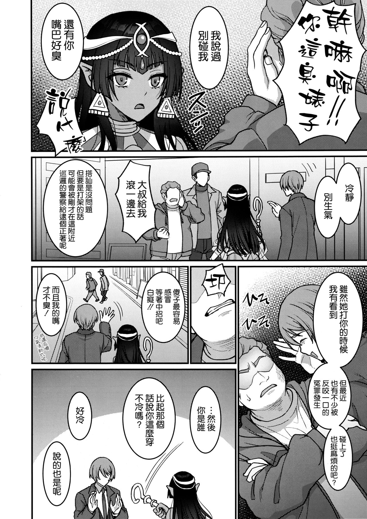 Muchi Muchi Kasshoku Oujo to Yarimakuri Dousei Seikatsu page 6 full