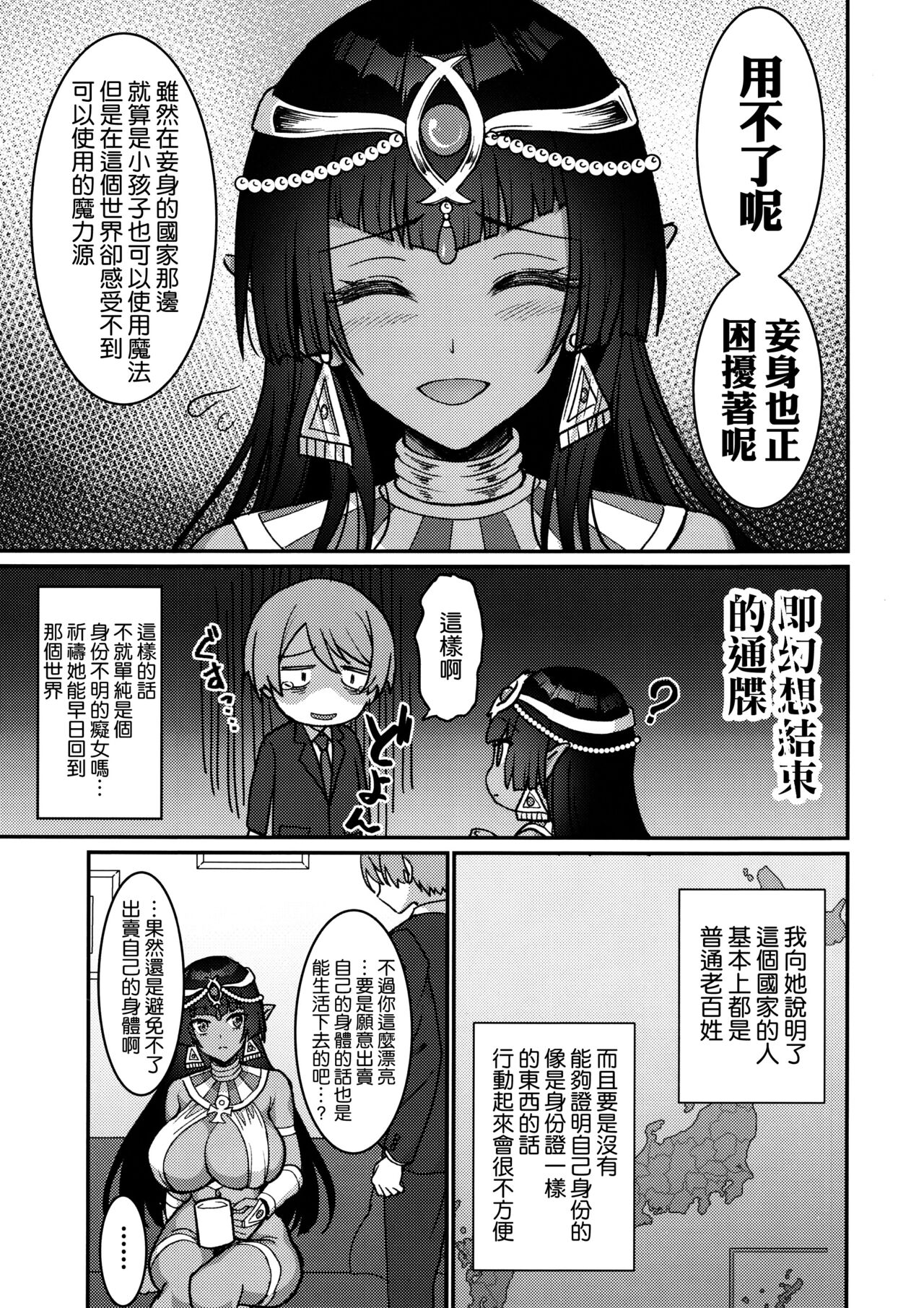 Muchi Muchi Kasshoku Oujo to Yarimakuri Dousei Seikatsu page 9 full