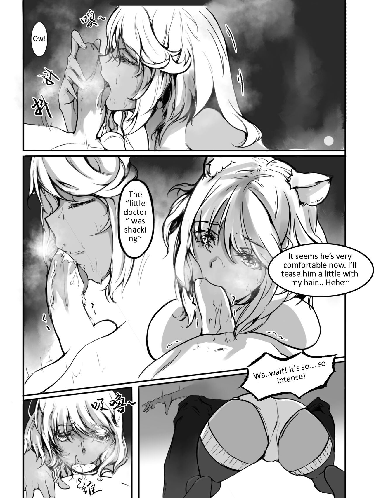 Gravel R18 Doujinshi page 7 full