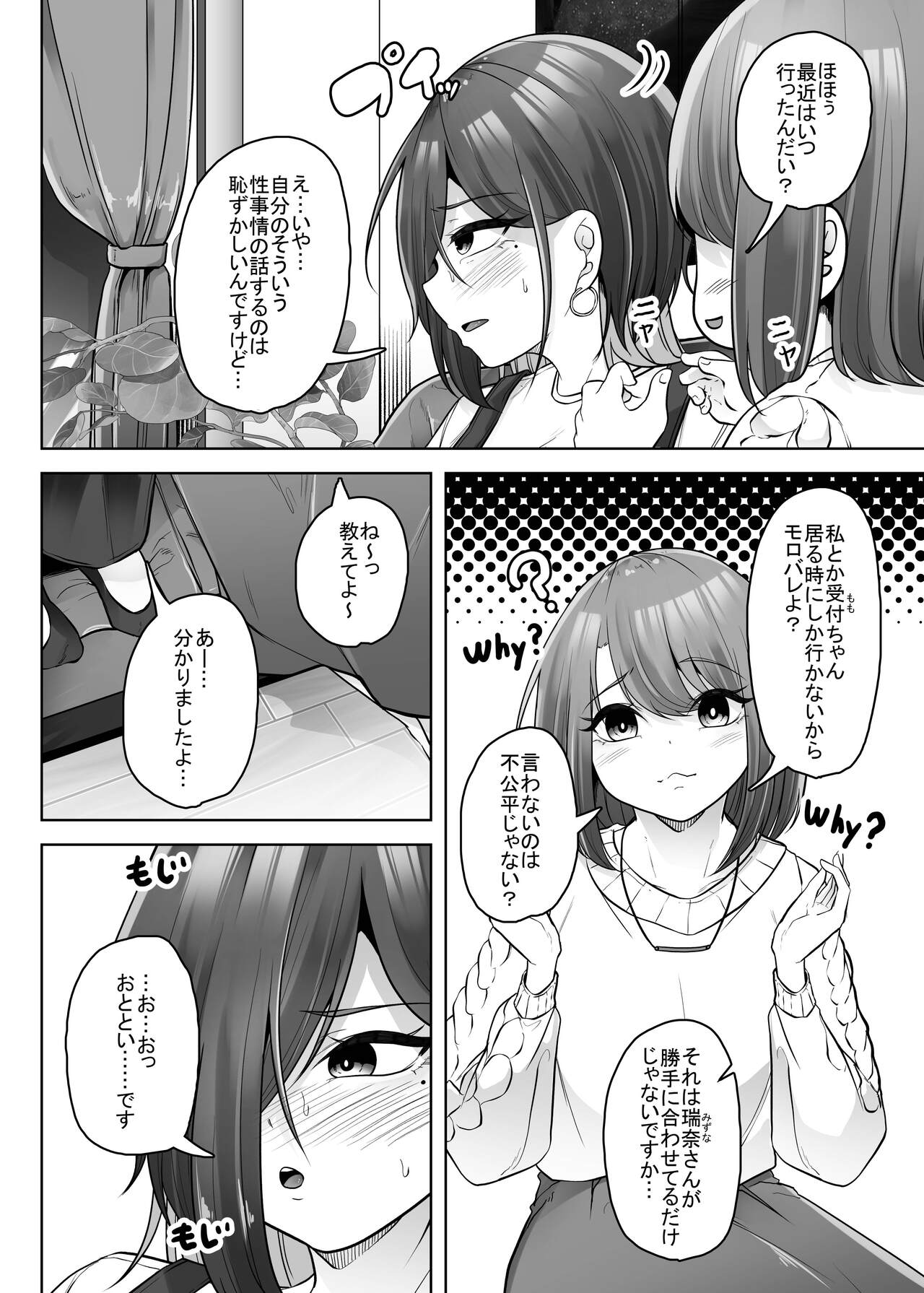 Mushikan Fuuzokuten Bangaihen 3 page 5 full