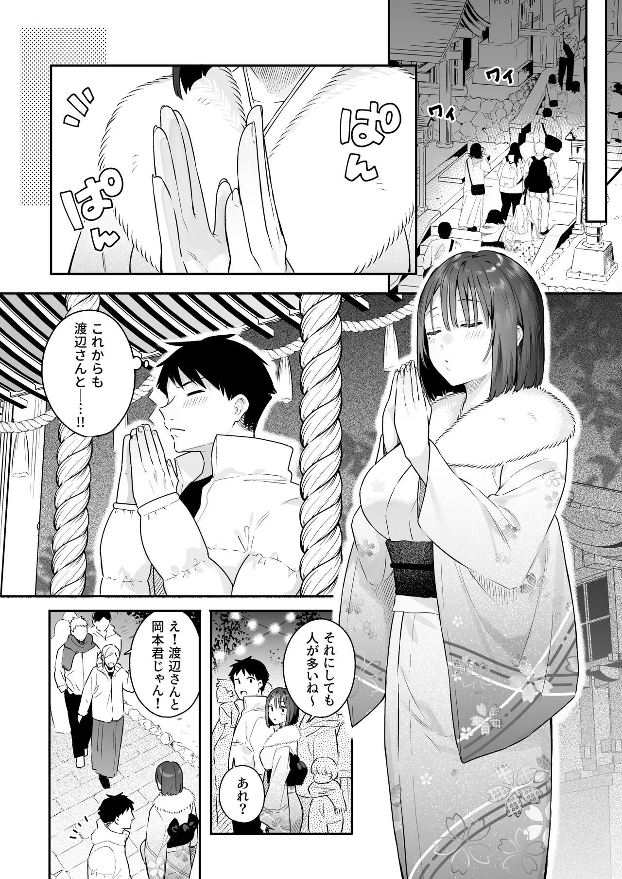 Kanojo no Hatsujou Switch 2 page 10 full