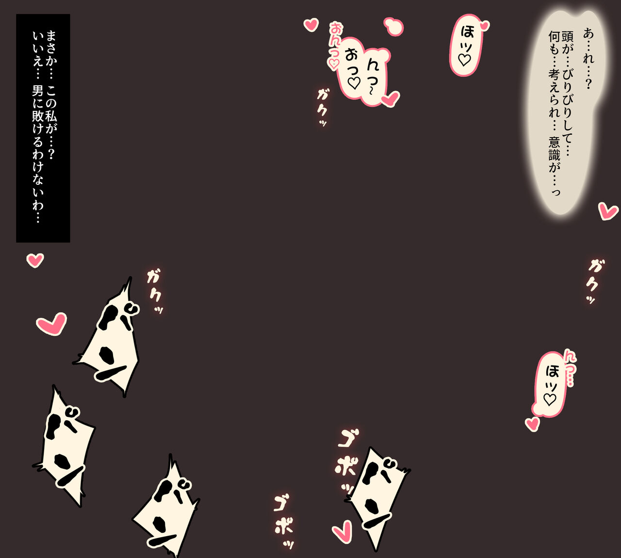 ハンターと獲物 2-5 page 3 full