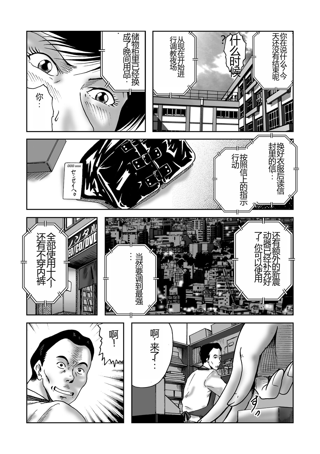 Swim Coach Natsuko - Age 28 page 10 full