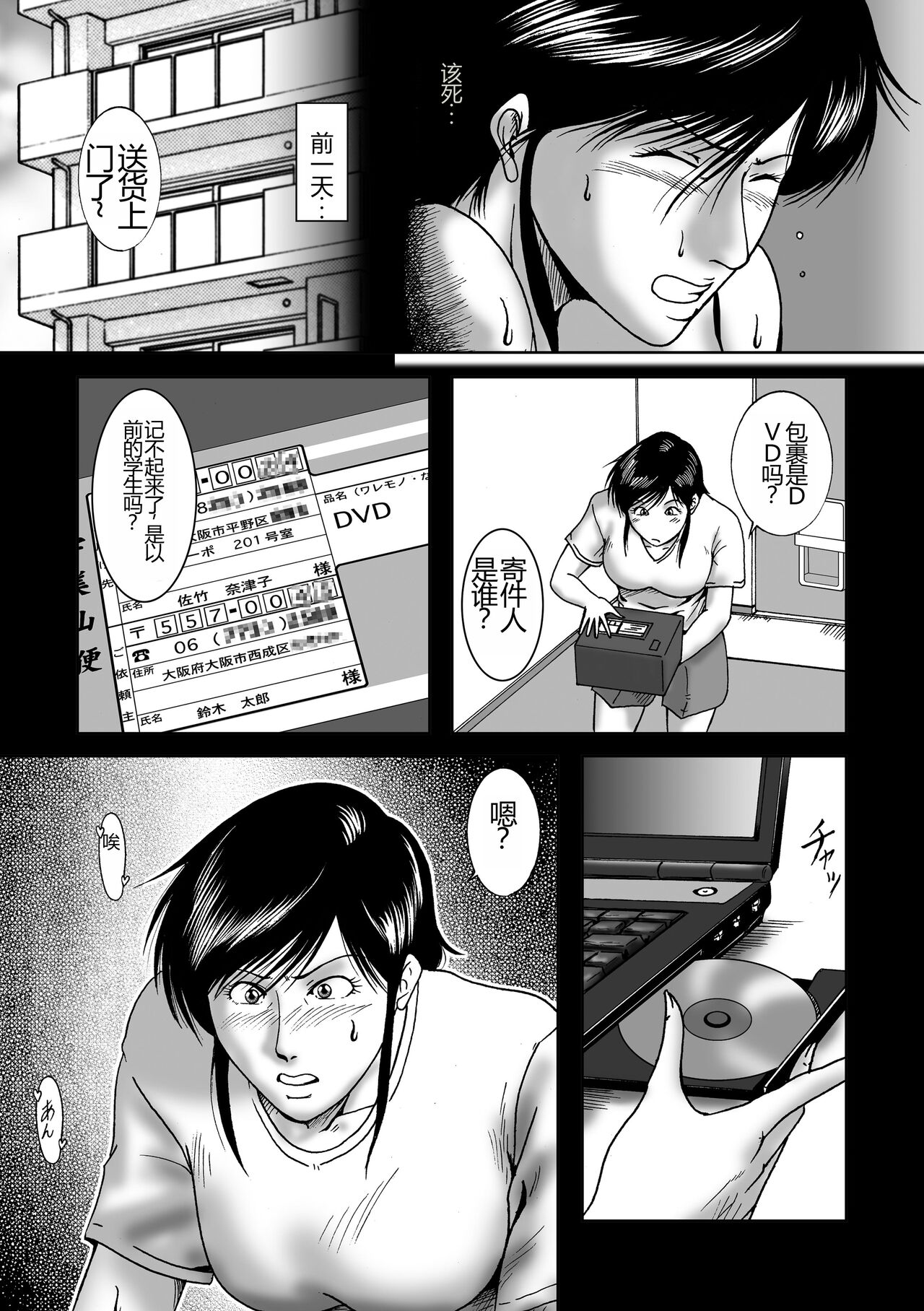 Swim Coach Natsuko - Age 28 page 6 full