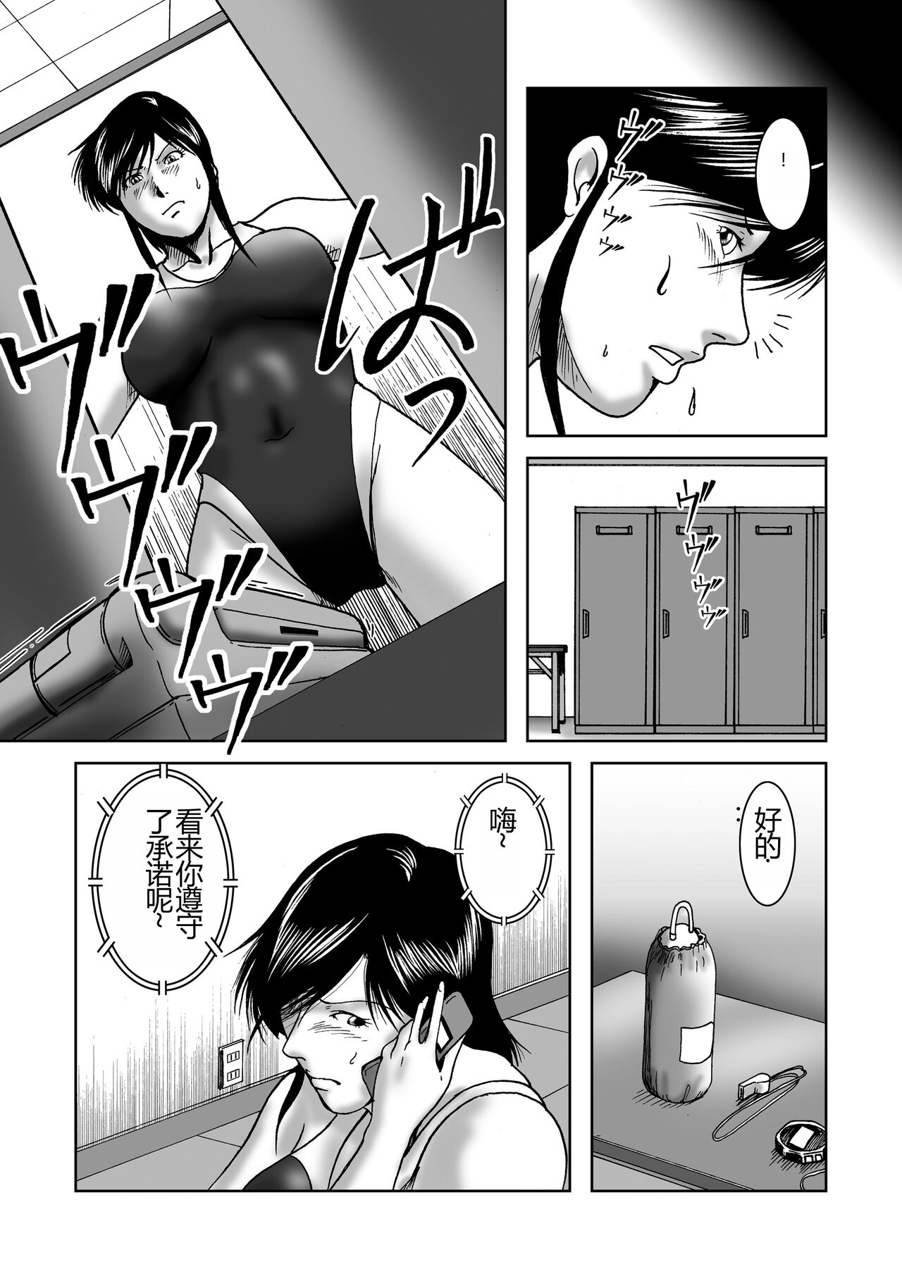 Swim Coach Natsuko - Age 28 page 8 full
